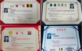 远景未来创始人王贵运受聘多国驻华大使馆特邀投资顾问
