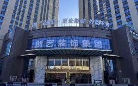 全产业链集成装修：创艺装饰的滁州实践与行业观察