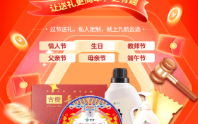 九航云选AI礼售，重新定义一站式礼品社交新零售平台！